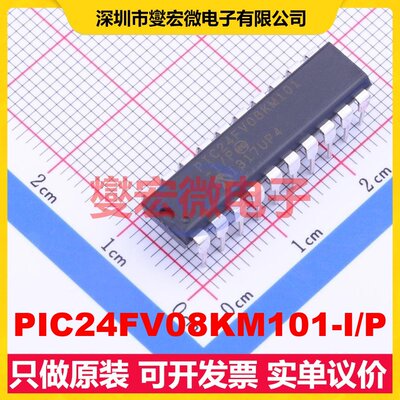 PIC24FV08KM101-I/P PDIP-20 MCU/MPU/SOC微处理器控制器