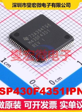 MSP430F4351IPNR LQFP-80(12x12) MCU/MPU/SOC微处理器控制器