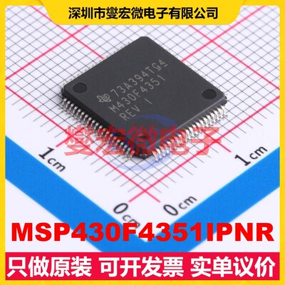 MSP430F4351IPNR LQFP-80(12x12) MCU/MPU/SOC微处理器控制器