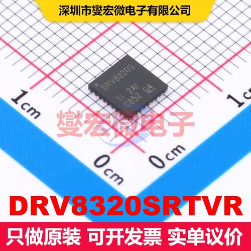 DRV8320SRTVR WQFN-32-EP(5x5) 电机驱动器/控制器 电源管理 集