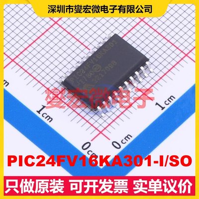 PIC24FV16KA301-I/SO SOIC-20-300mil MCU/MPU/SOC微处理器控制器
