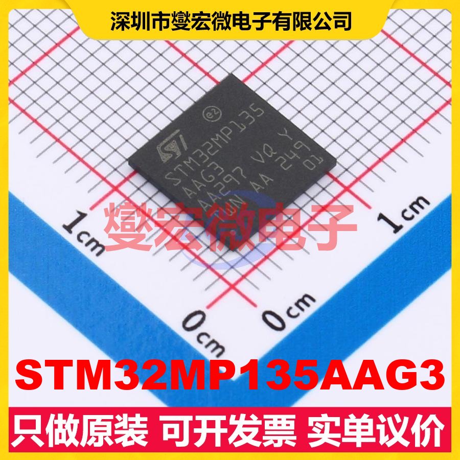 STM32MP135AAG3 TFBGA-289(9x9) MCU/MPU/SOC微处理器控制器