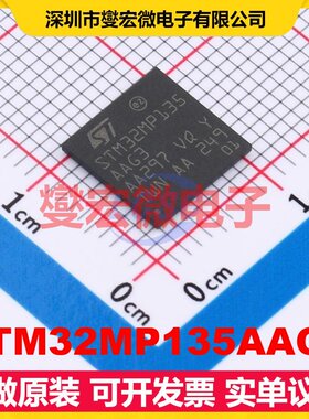 STM32MP135AAG3 TFBGA-289(9x9) MCU/MPU/SOC微处理器控制器