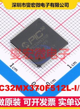 PIC32MX370F512L-I/PF TQFP-100(14x14) MCU/MPU/SOC微处理控制