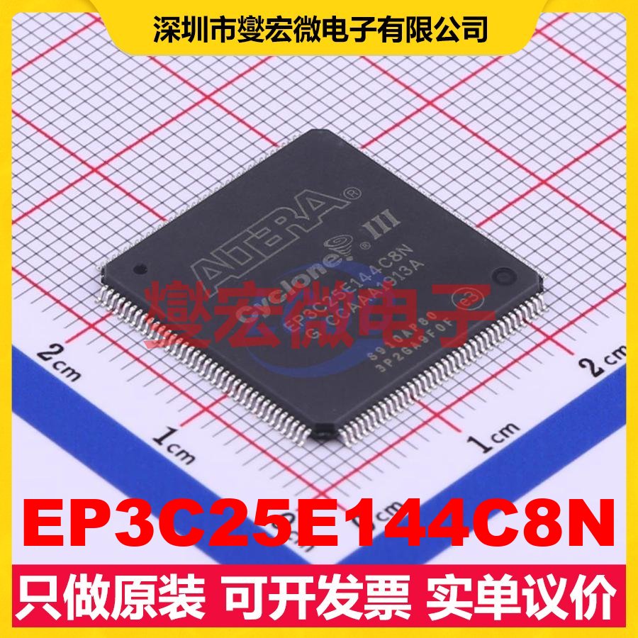 EP3C25E144C8N EQFP-144(20x20) FPGA CPLD可编程逻辑芯片IC