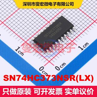 SN74HC373NSR(LX) SOIC-20-208mil 锁存器 逻辑 集成芯片IC