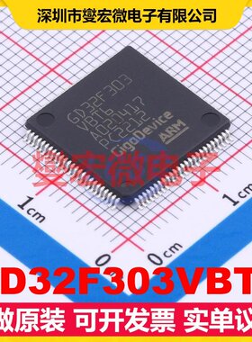 GD32F303VBT6 LQFP-100(14x14) MCU/MPU/SOC微处理器控制器