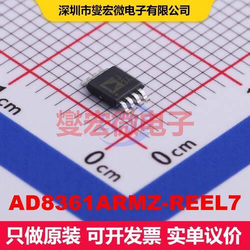 AD8361ARMZ-REEL7 MSOP-8 射频检测器 射频芯片IC