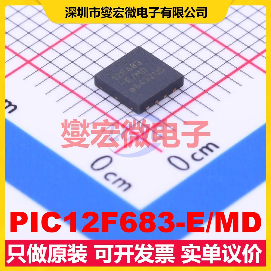 PIC12F683-E/MD DFN-8-EP(4x4) MCU/MPU/SOC微处理器控制器