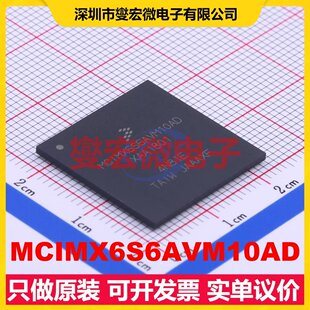 MCIMX6S6AVM10AD MAPBGA-624 MCU/MPU/SOC微处理器控制器