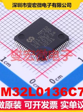 MM32L0136C7P LQFP-64 MCU/MPU/SOC微处理器控制器