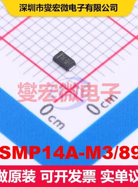 MSMP14A-M3/89A MicroSMP TVS二极管 瞬态电压抑制器 分立器件