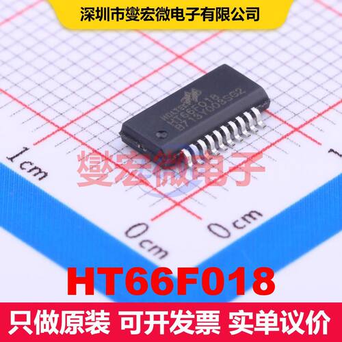 HT66F018 SSOP-20-150mil 微控制器 嵌入式 集成芯片IC