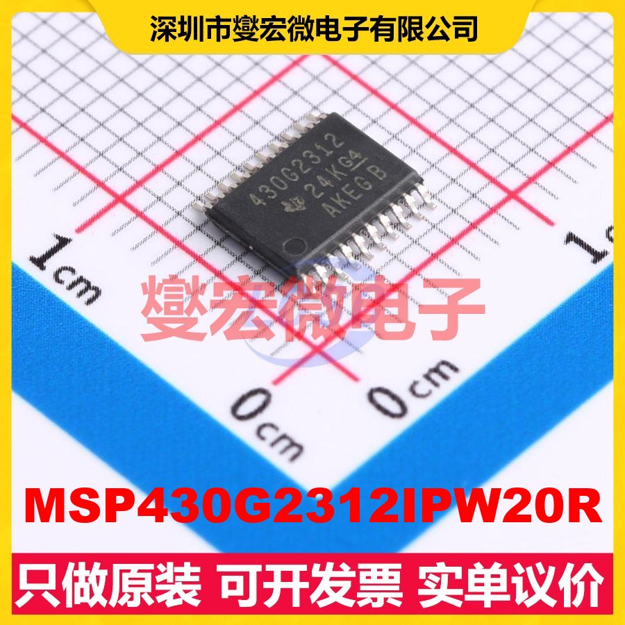 MSP430G2312IPW20R SSOP-20-4.4mm MCU/MPU/SOC微处理器控制器