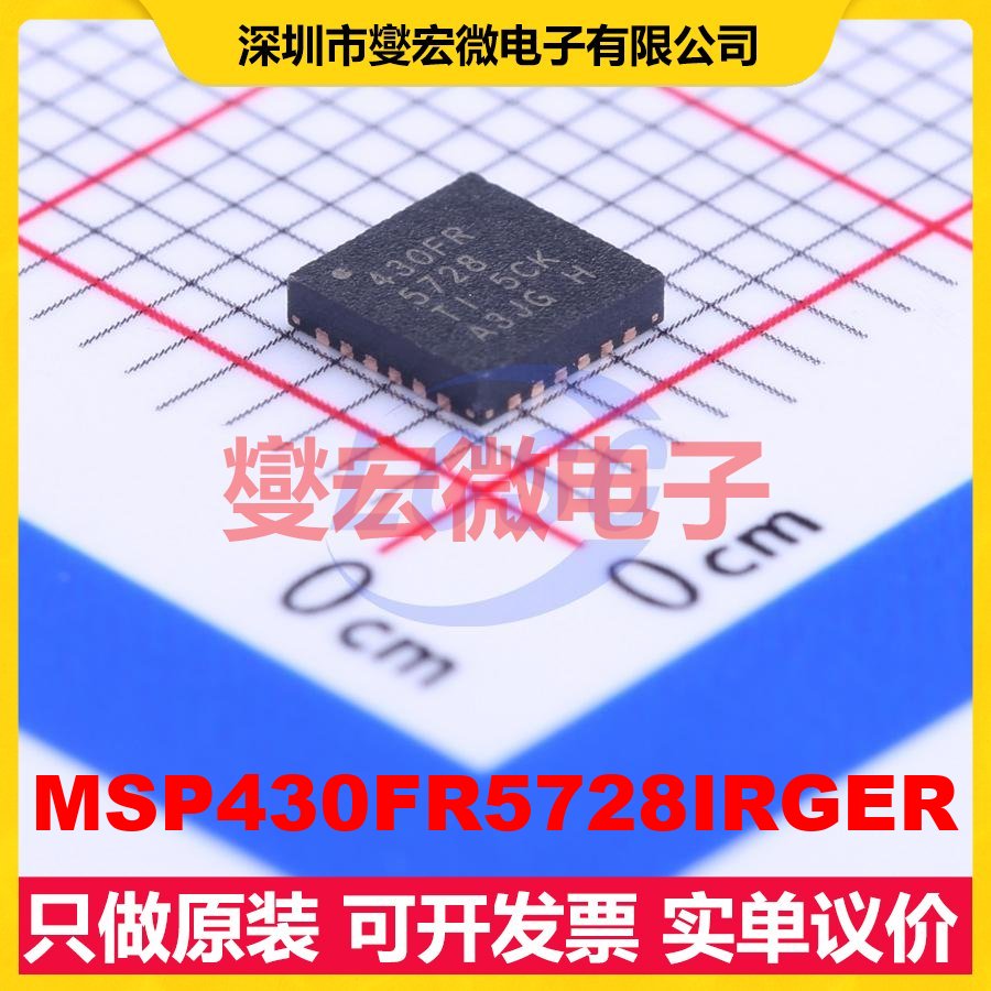 MSP430FR5728IRGER VQFN-24-EP(4x4) MCU/MPU/SOC微处理器控制