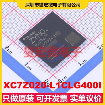 XC7Z020-L1CLG400I CSPBGA-400 MCU/MPU/SOC微处理器控制器