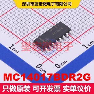 MC14017BDR2G SOIC-16 计数器/分频器 逻辑 集成芯片IC