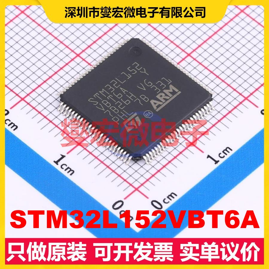 STM32L152VBT6A LQFP-100(14x14) MCU/MPU/SOC微处理器控制器