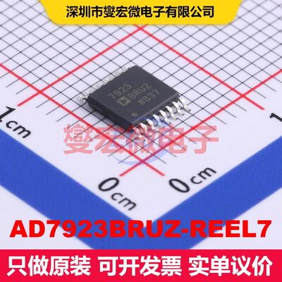 AD7923BRUZ-REEL7 TSSOP-16 ADC模数转换器 数据转换 集成芯片IC