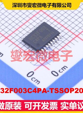 HC32F003C4PA-TSSOP20TR TSSOP-20 MCU/MPU/SOC微处理器控制器