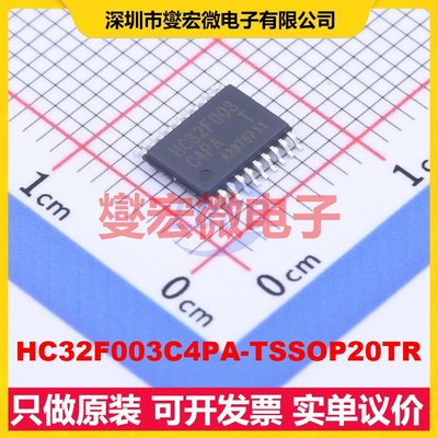HC32F003C4PA-TSSOP20TR TSSOP-20 MCU/MPU/SOC微处理器控制器
