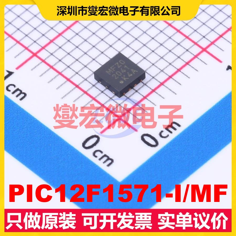 PIC12F1571-I/MF DFN-8-EP(3x3) MCU/MPU/SOC微处理器控制器