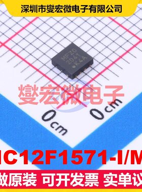 PIC12F1571-I/MF DFN-8-EP(3x3) MCU/MPU/SOC微处理器控制器