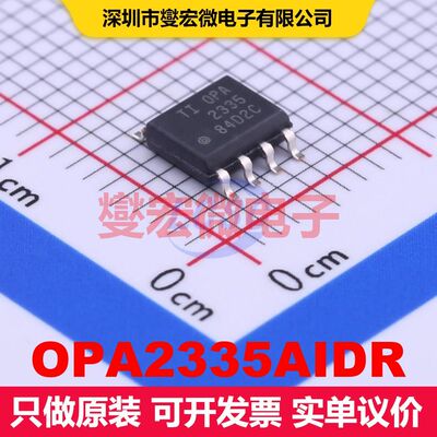 OPA2335AIDR SOIC-8 仪器放大器 线性 集成芯片IC