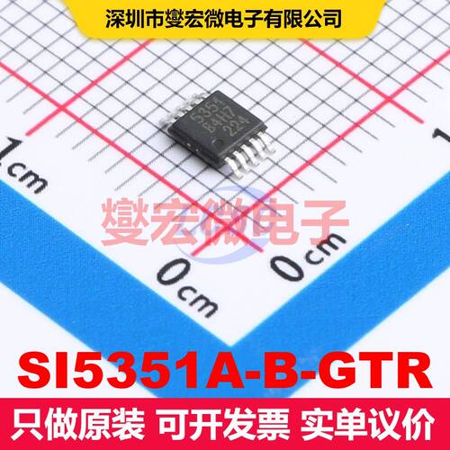 SI5351A-B-GTR MSOP10 PLL/时钟发生器/频率合成器 时钟/定时 集