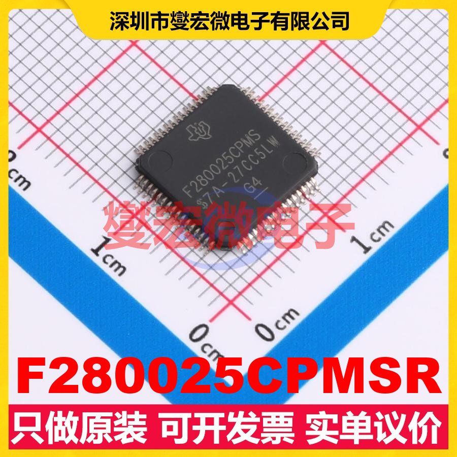 F280025CPMSR LQFP-64(10x10) MCU/MPU/SOC微处理器控制器