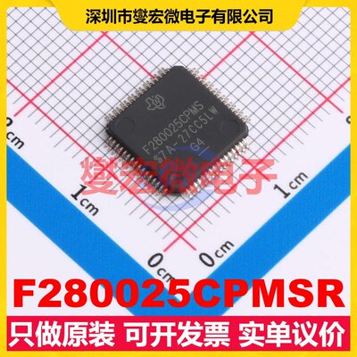 F280025CPMSR LQFP-64(10x10) MCU/MPU/SOC微处理器控制器