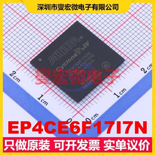 EP4CE6F17I7N FBGA-256 FPGA CPLD可编程逻辑芯片IC
