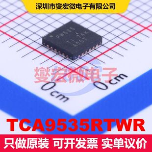 TCA9535RTWR WQFN-24-EP(4x4) I/O扩展器 接口 集成芯片IC