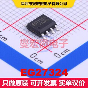 EG27324 SOP-8 闸极驱动器 电源管理 集成芯片IC