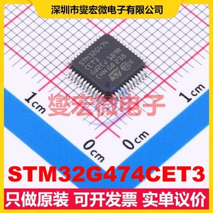 STM32G474CET3 LQFP-48(7x7) MCU/MPU/SOC微处理器控制器