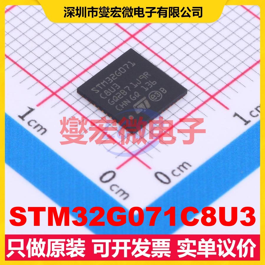 STM32G071C8U3 UFQFPN-48(7x7) MCU/MPU/SOC微处理器控制器