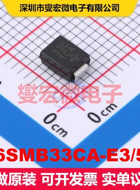 P6SMB33CA-E3/52 SMB(DO-214AA) TVS二极管 瞬态电压抑制器 分
