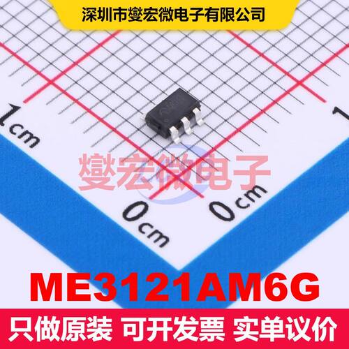 ME3121AM6G SOT-23-6 直流开关电压调节器 电源管理 集成芯片IC