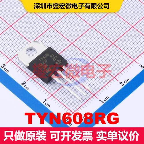 TYN608RG TO-220AB SCR可控硅 晶闸管 分立器件