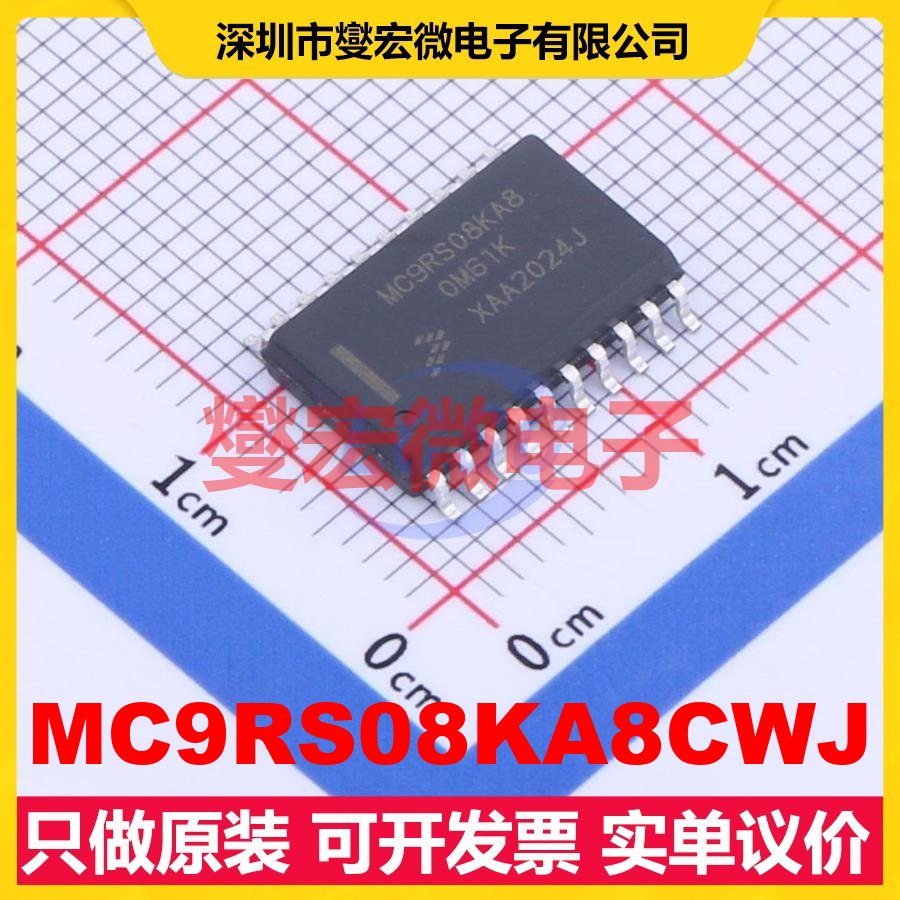MC9RS08KA8CWJ SOIC-20-300mil MCU/MPU/SOC微处理器控制器