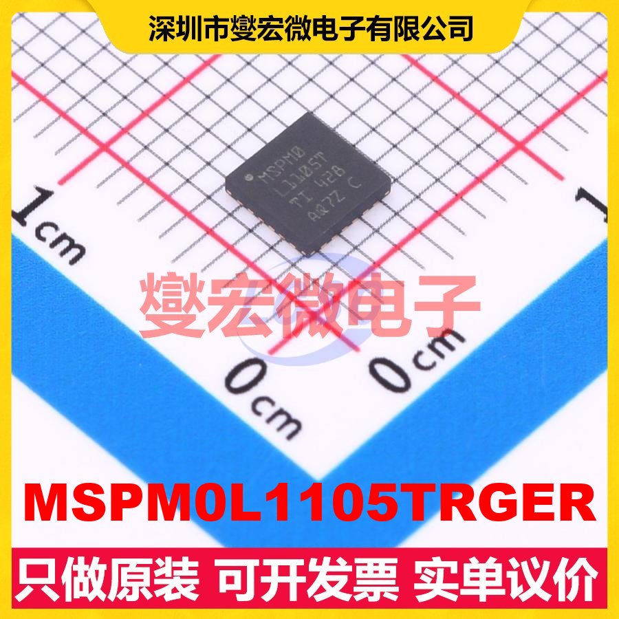MSPM0L1105TRGER VQFN-24 MCU/MPU/SOC微处理器控制器