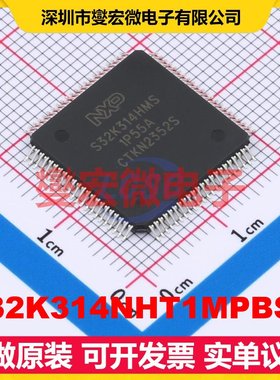 S32K314NHT1MPBST MQFP172_16x16 MCU/MPU/SOC微处理器控制器