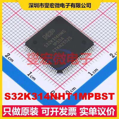 S32K314NHT1MPBST MQFP172_16x16 MCU/MPU/SOC微处理器控制器
