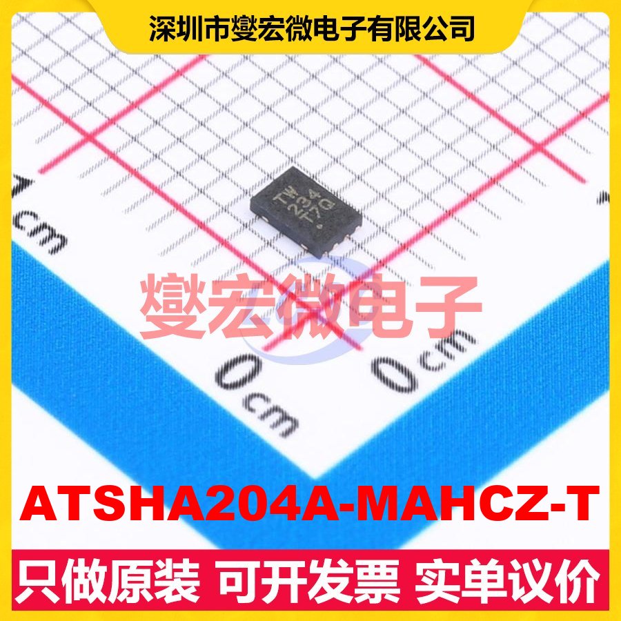 ATSHA204A-MAHCZ-T UDFN-8 MCU/MPU/SOC微处理器控制器