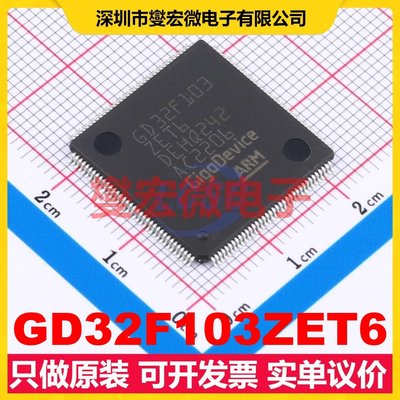 GD32F103ZET6 LQFP-144(20x20) MCU/MPU/SOC微处理器控制器