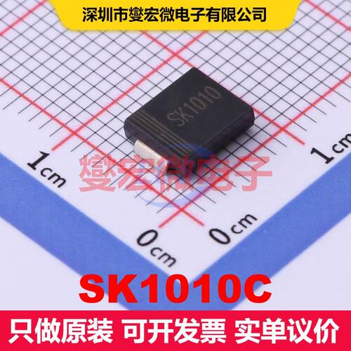 SK1010C SMC 单二极管 二极管 分立器件