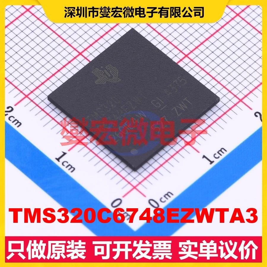 TMS320C6748EZWTA3 NFBGA-361 DSP/DSC数字信号处理器