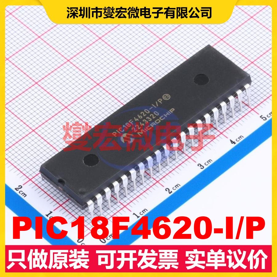 PIC18F4620-I/P PDIP-40 MCU/MPU/SOC微处理器控制器