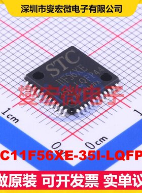 STC11F56XE-35I-LQFP44 QFP-44(10x10) MCU/MPU/SOC单片机处理