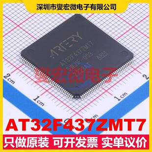 AT32F437ZMT7 LQFP-144(20x20) MCU/MPU/SOC微处理器控制器
